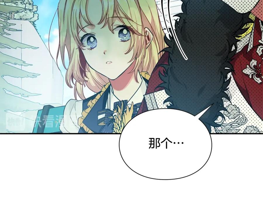女王的手术刀 第三季第4话 很爱你 第39页