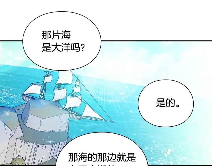 女王的手术刀 第三季第4话 很爱你 第19页