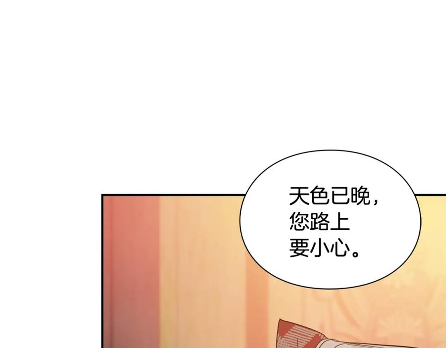 女王的手术刀 第三季第4话 很爱你 第100页