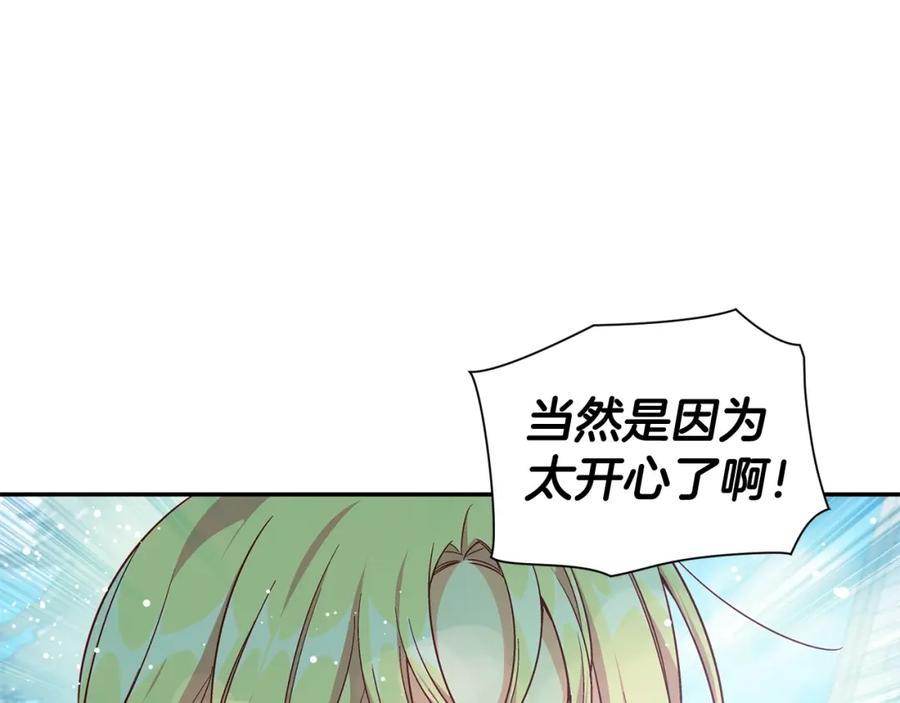 女王的手术刀 第三季第4话 很爱你 第66页