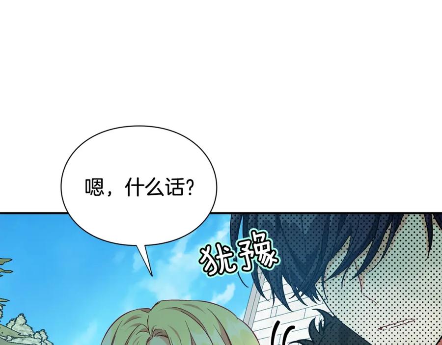 女王的手术刀 第三季第4话 很爱你 第38页