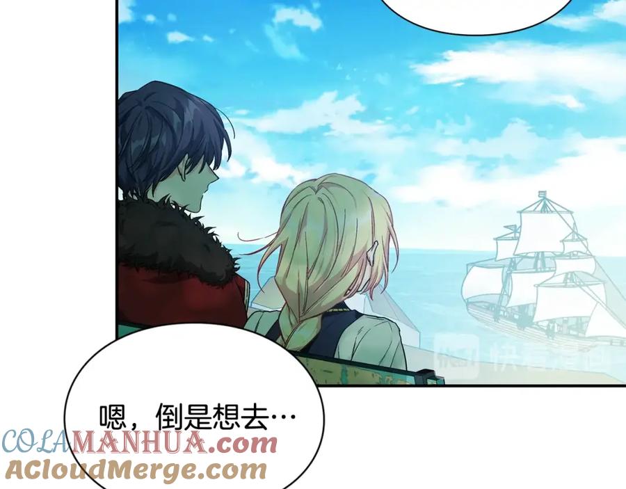 女王的手术刀 第三季第4话 很爱你 第21页