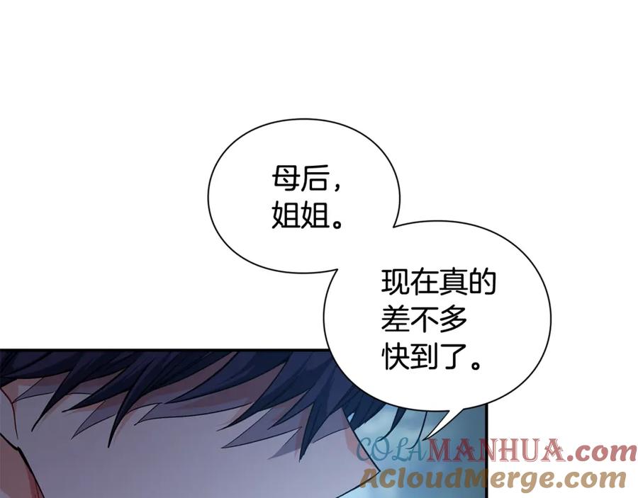 女王的手术刀 第三季第4话 很爱你 第129页