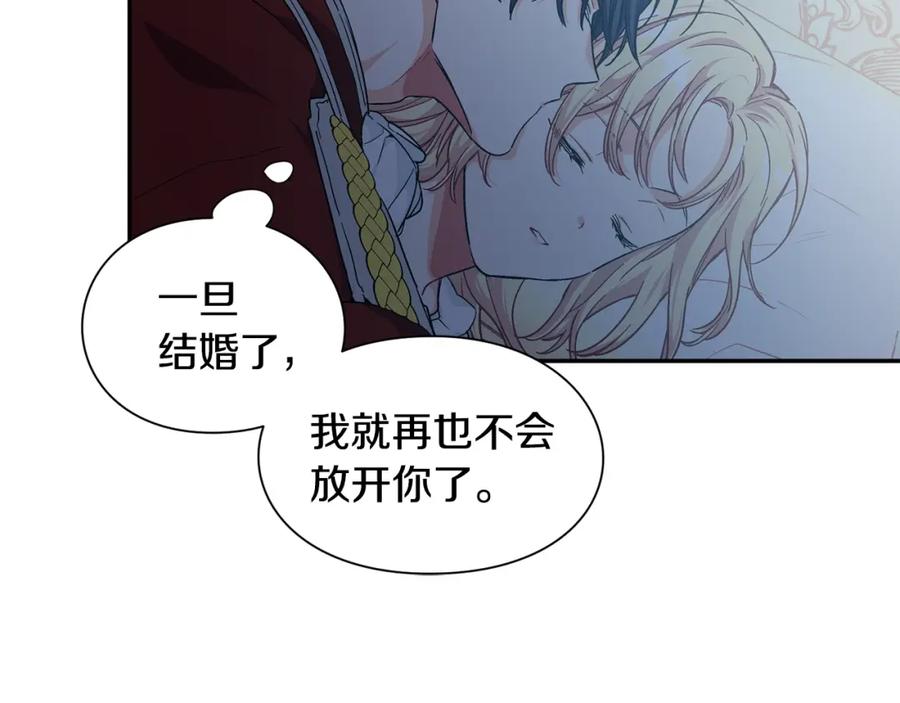 女王的手术刀 第三季第4话 很爱你 第94页