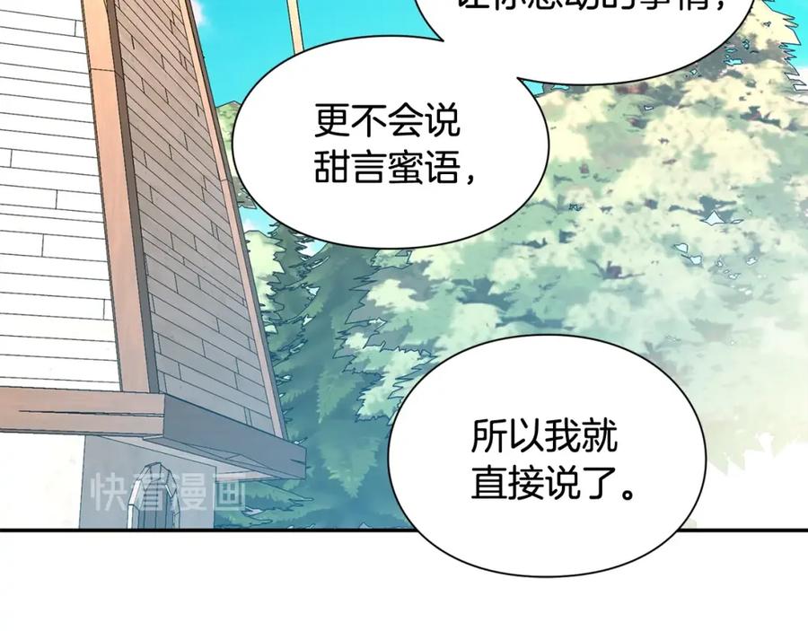 女王的手术刀 第三季第4话 很爱你 第47页