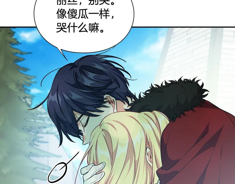 女王的手术刀 第三季第4话 很爱你 第70页