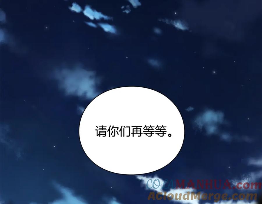女王的手术刀 第三季第4话 很爱你 第141页