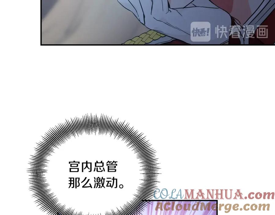 女王的手术刀 第三季第4话 很爱你 第89页