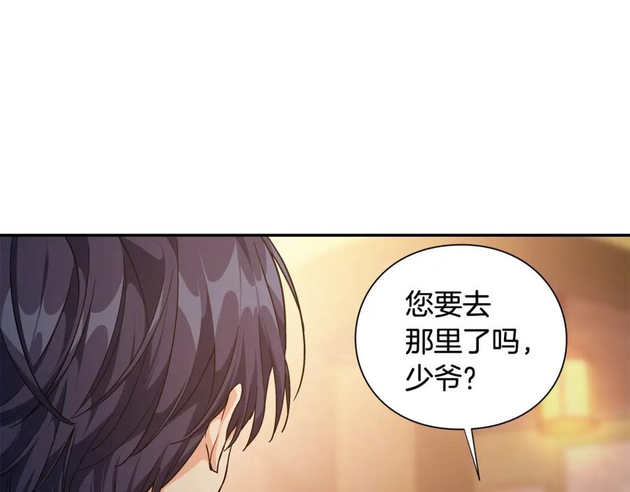 女王的手术刀 第三季第4话 很爱你 第98页