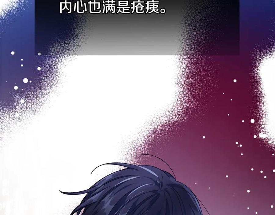 女王的手术刀 第三季第4话 很爱你 第150页