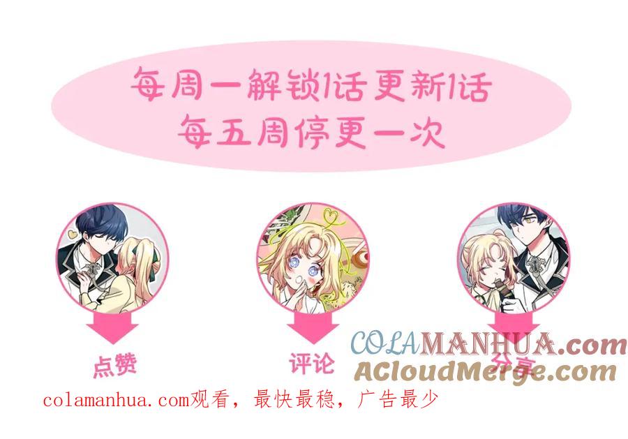 女王的手术刀 第三季第4话 很爱你 第157页
