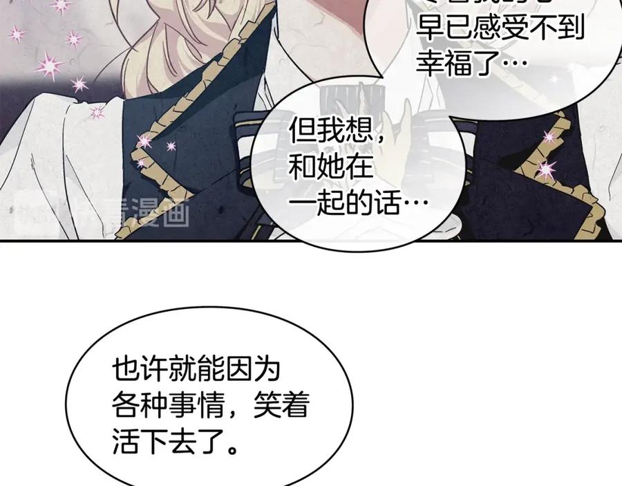 女王的手术刀 第三季第4话 很爱你 第127页