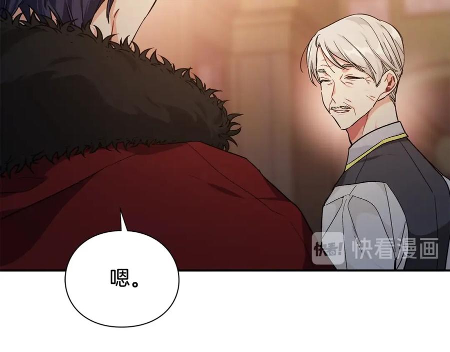 女王的手术刀 第三季第4话 很爱你 第99页