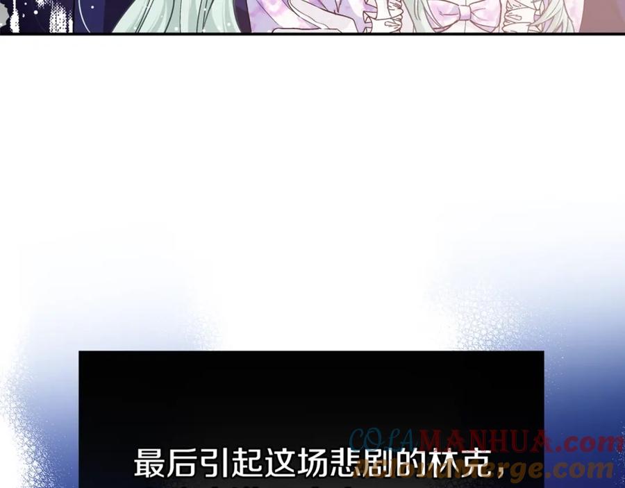 女王的手术刀 第三季第4话 很爱你 第149页
