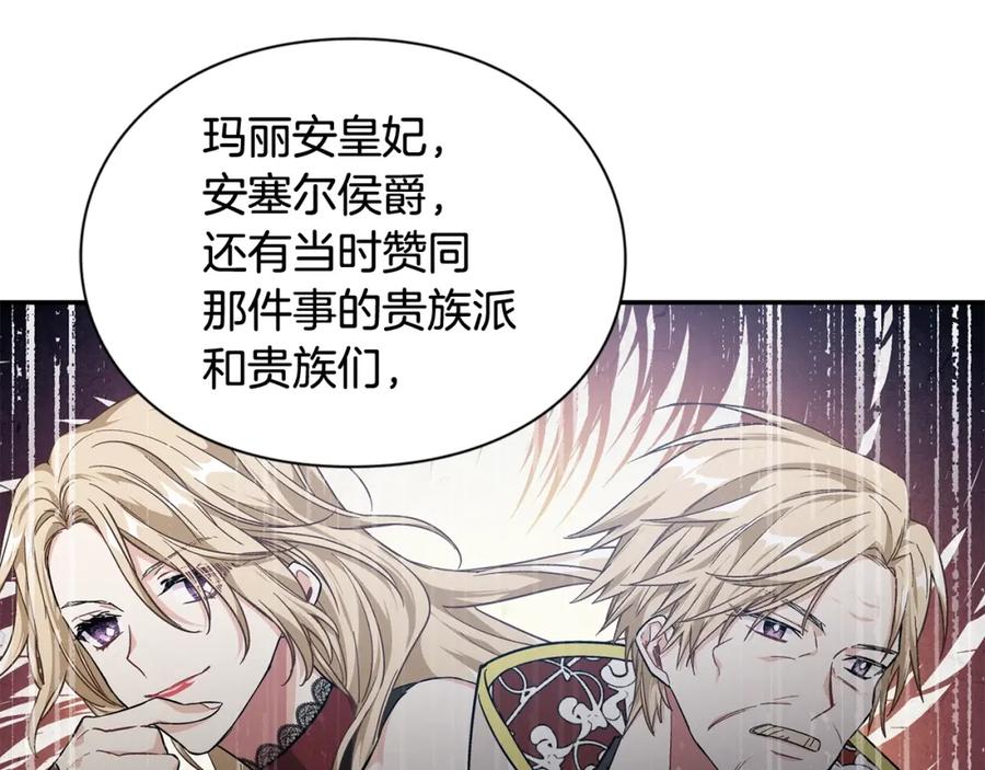 女王的手术刀 第三季第4话 很爱你 第131页