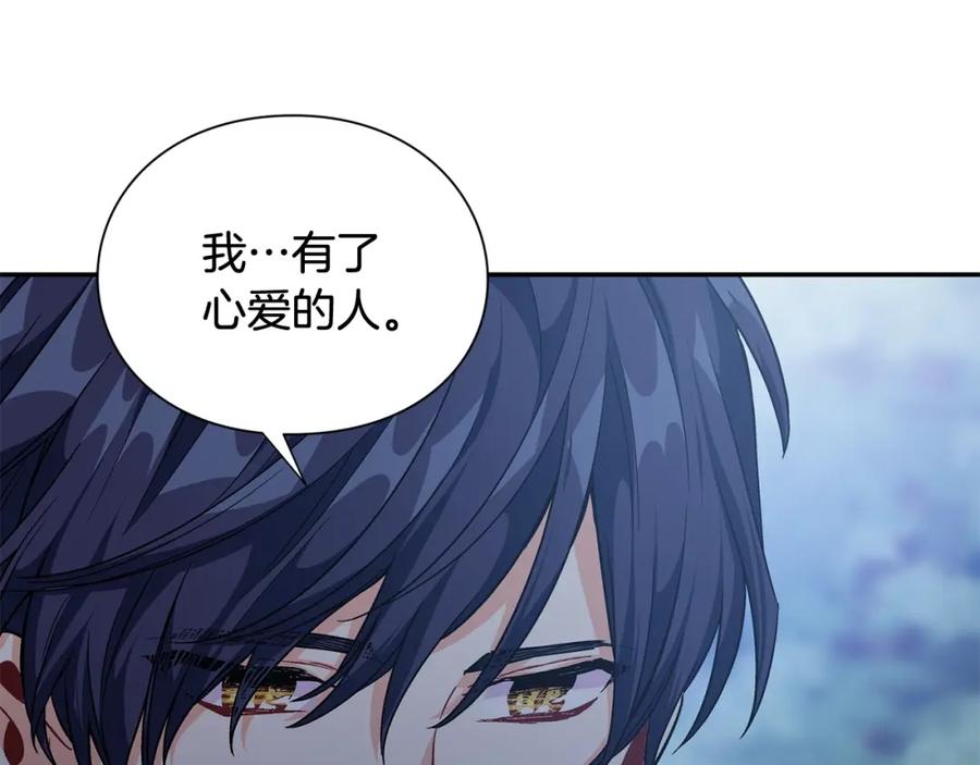 女王的手术刀 第三季第4话 很爱你 第123页