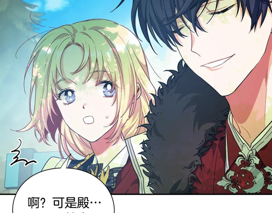 女王的手术刀 第三季第4话 很爱你 第23页
