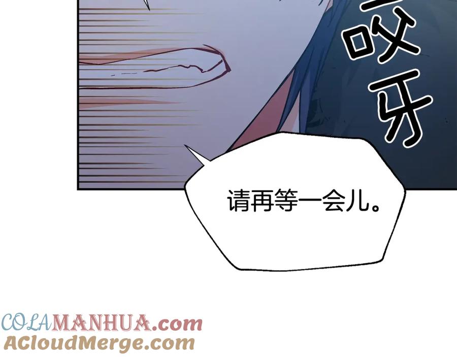 女王的手术刀 第三季第4话 很爱你 第137页
