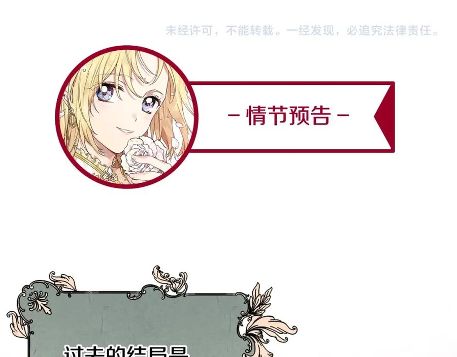 女王的手术刀 第三季第4话 很爱你 第146页