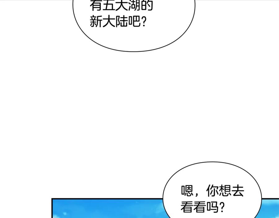 女王的手术刀 第三季第4话 很爱你 第20页