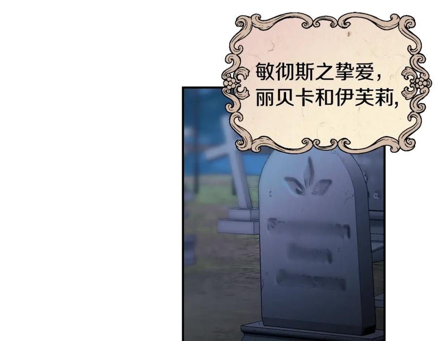 女王的手术刀 第三季第4话 很爱你 第114页