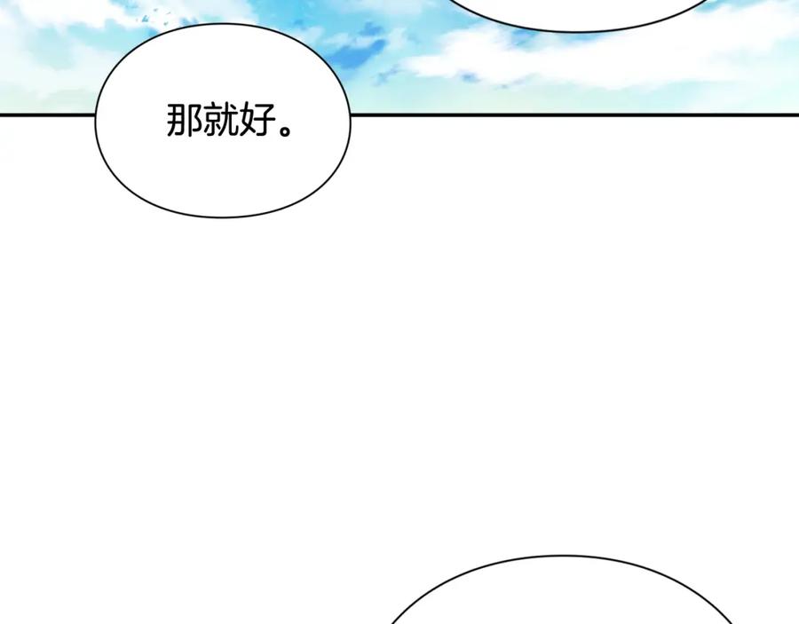 女王的手术刀 第三季第4话 很爱你 第16页