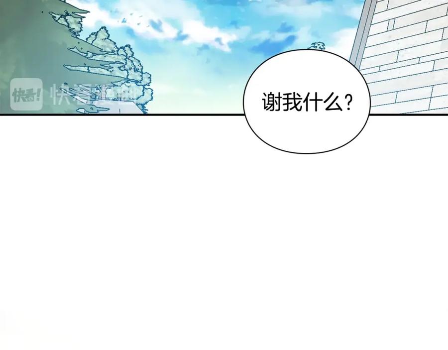 女王的手术刀 第三季第4话 很爱你 第30页