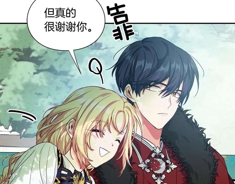 女王的手术刀 第三季第4话 很爱你 第34页