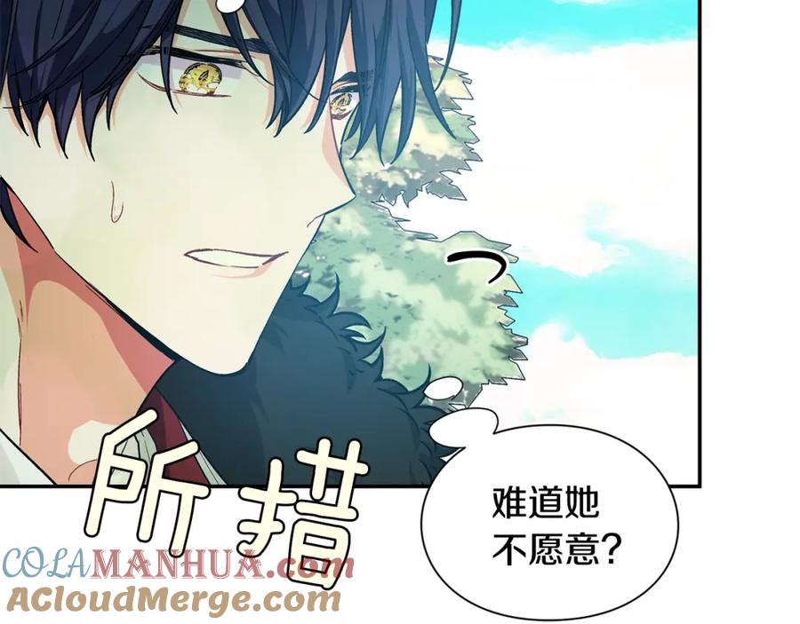 女王的手术刀 第三季第4话 很爱你 第61页