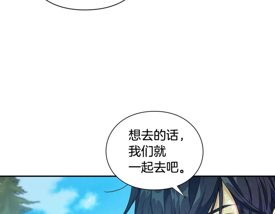 女王的手术刀 第三季第4话 很爱你 第22页