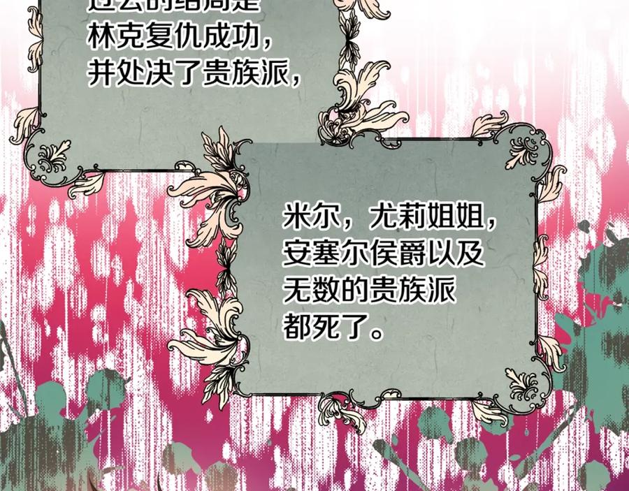 女王的手术刀 第三季第4话 很爱你 第147页