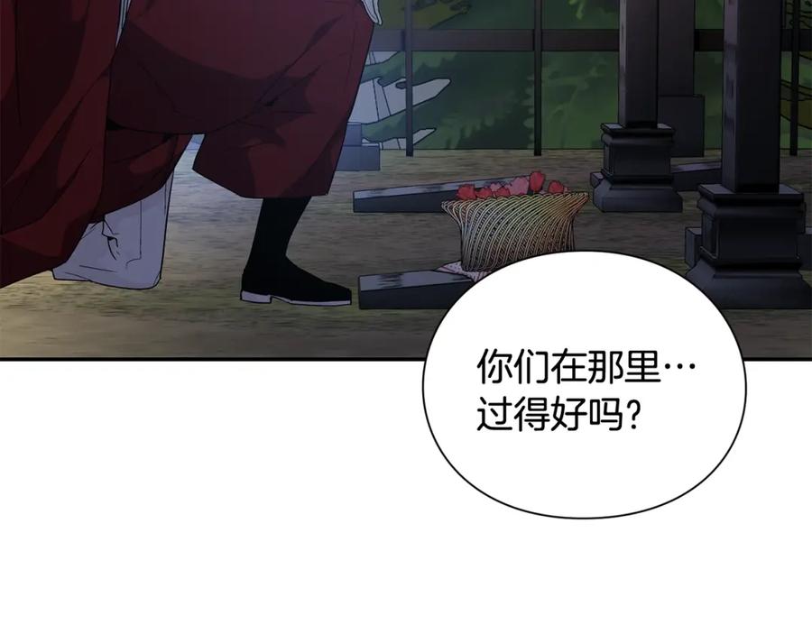 女王的手术刀 第三季第4话 很爱你 第120页