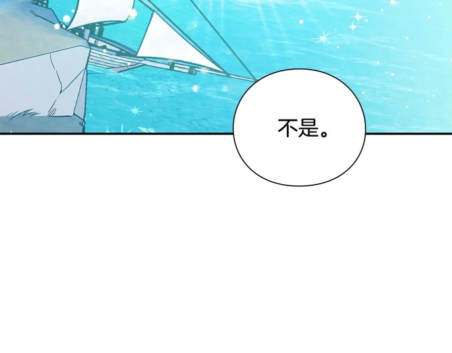 女王的手术刀 第三季第4话 很爱你 第64页