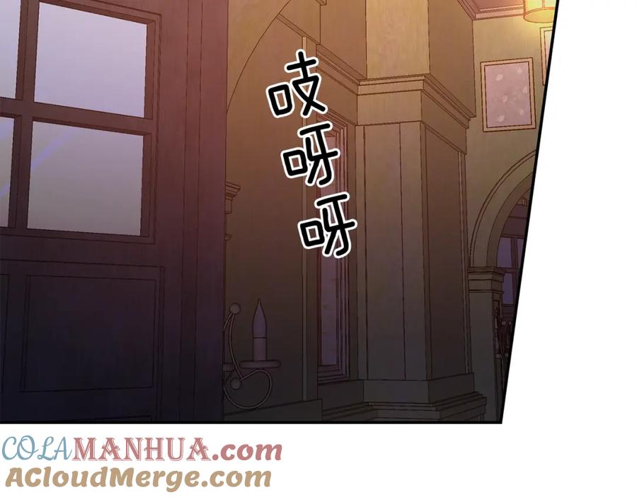 女王的手术刀 第三季第4话 很爱你 第97页