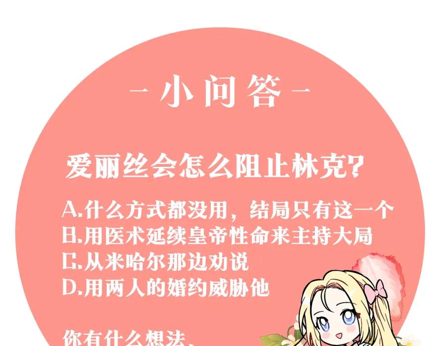 女王的手术刀 第三季第4话 很爱你 第155页