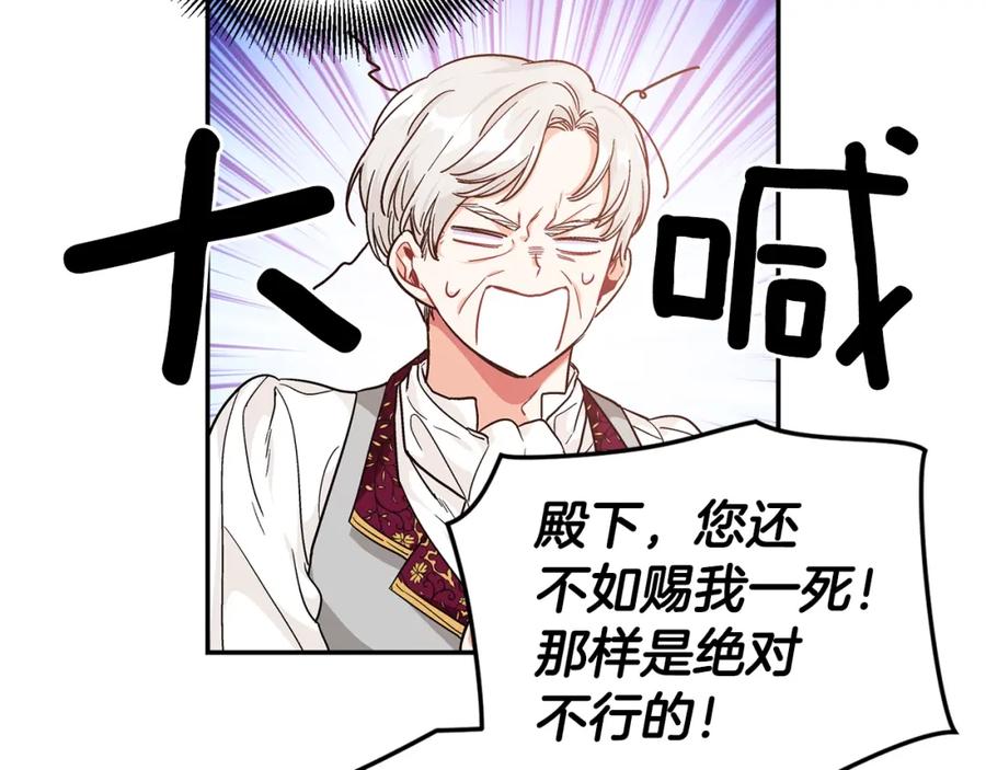 女王的手术刀 第三季第4话 很爱你 第90页