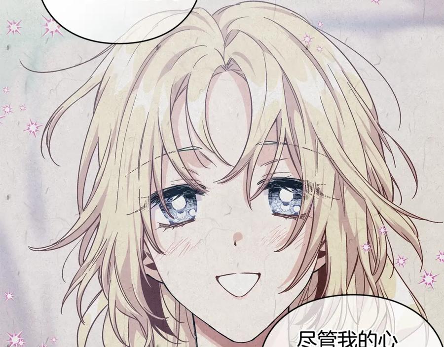 女王的手术刀 第三季第4话 很爱你 第126页