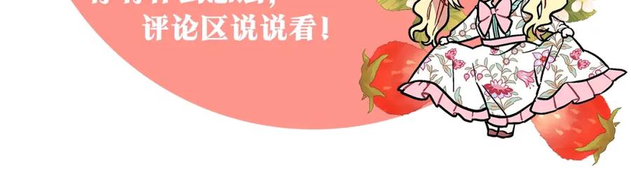 女王的手术刀 第三季第4话 很爱你 第156页
