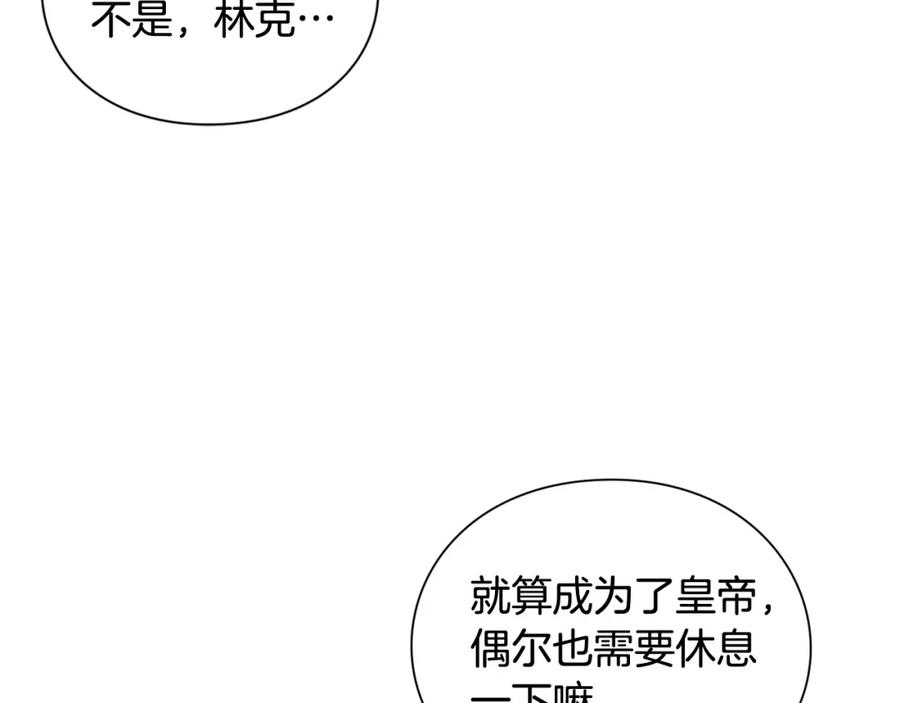 女王的手术刀 第三季第4话 很爱你 第24页