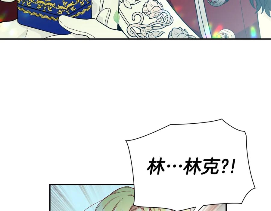 女王的手术刀 第三季第4话 很爱你 第44页