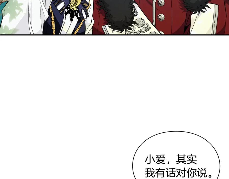 女王的手术刀 第三季第4话 很爱你 第35页