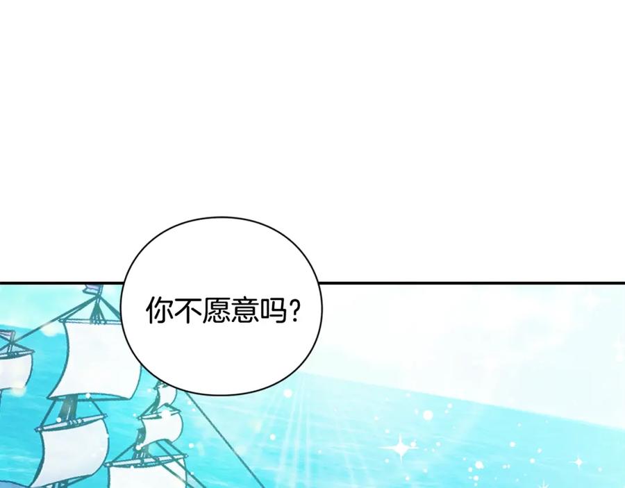 女王的手术刀 第三季第4话 很爱你 第63页