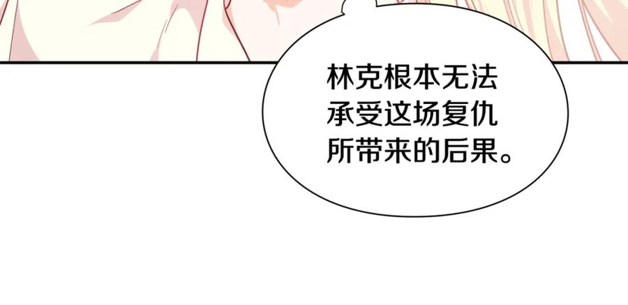 女王的手术刀 第三季第4话 很爱你 第154页