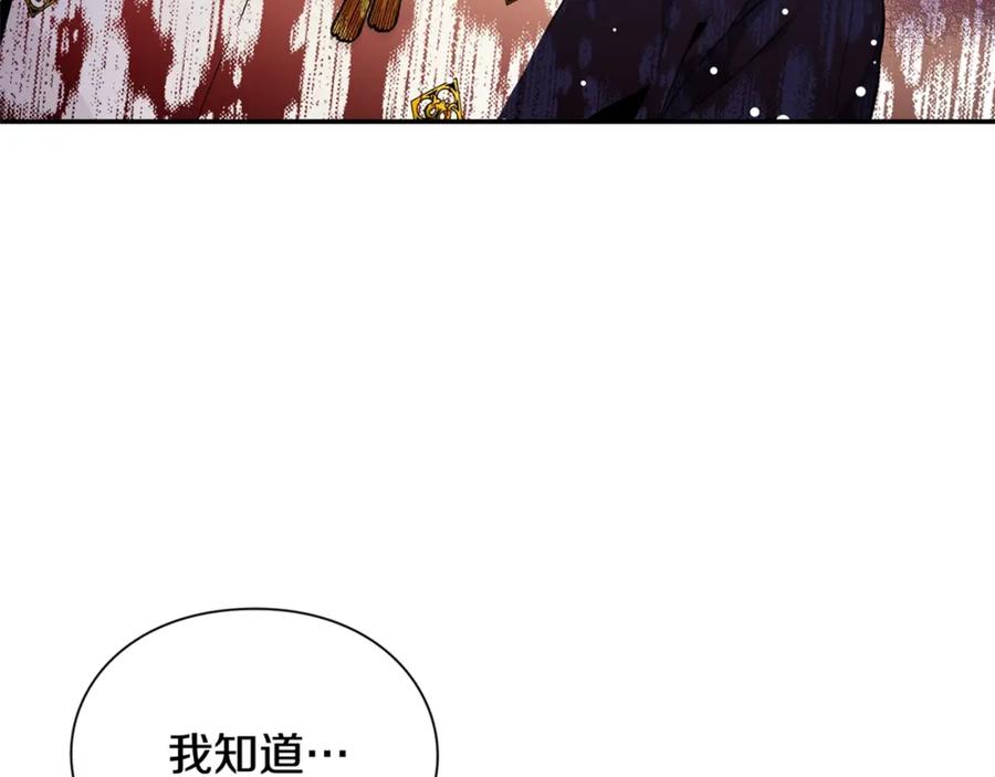女王的手术刀 第三季第4话 很爱你 第152页
