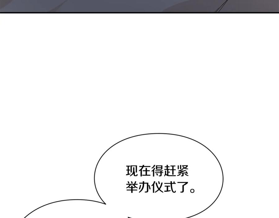 女王的手术刀 第三季第4话 很爱你 第87页
