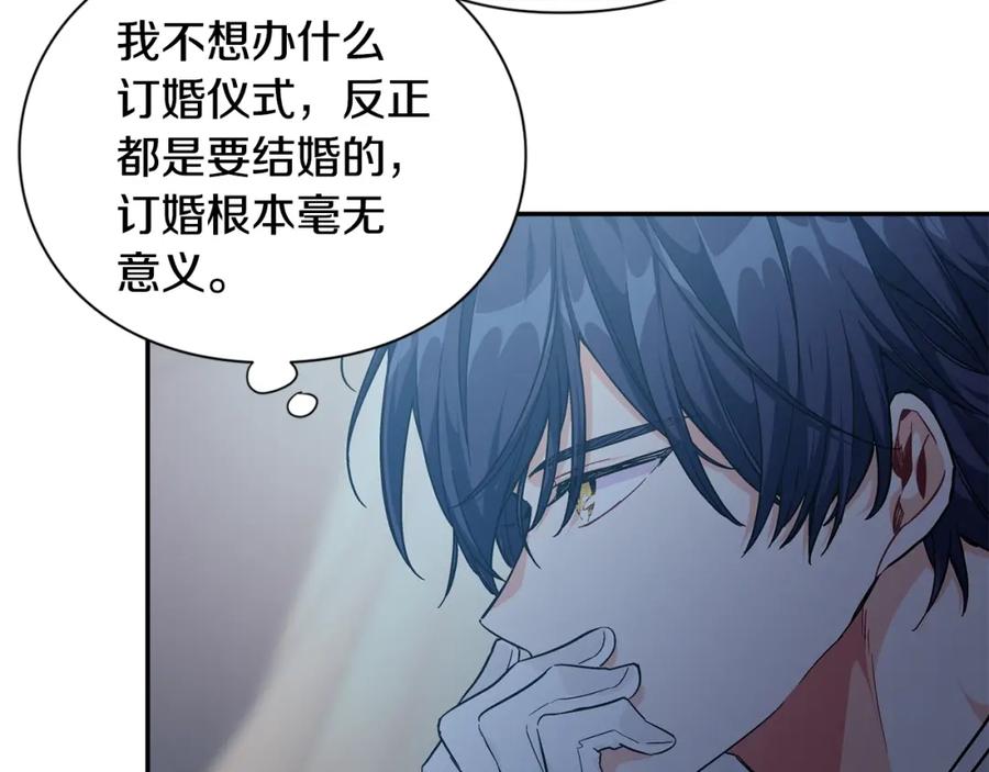 女王的手术刀 第三季第4话 很爱你 第88页
