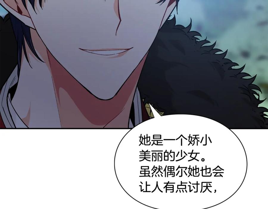 女王的手术刀 第三季第4话 很爱你 第124页