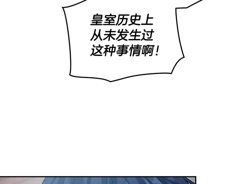 女王的手术刀 第三季第4话 很爱你 第91页