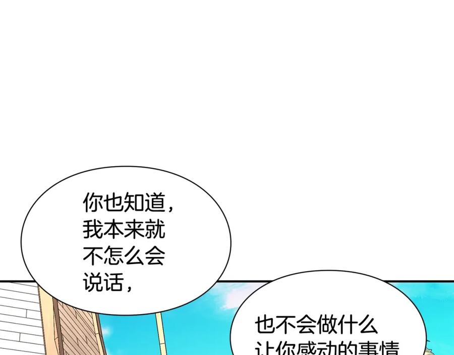 女王的手术刀 第三季第4话 很爱你 第46页
