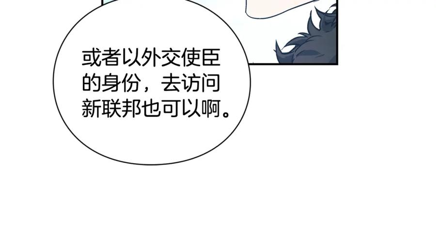 女王的手术刀 第三季第4话 很爱你 第26页